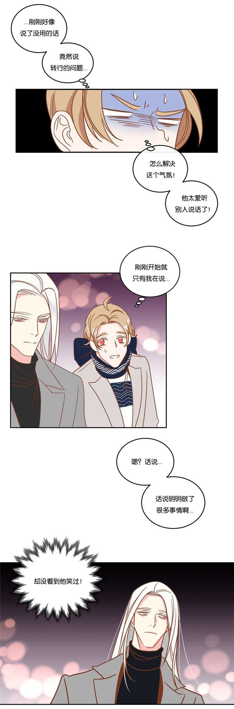 第17话：第17章：答复预览分镜