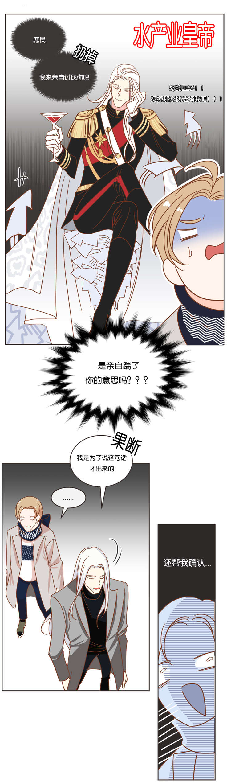第18话：第18章：私下联系预览分镜