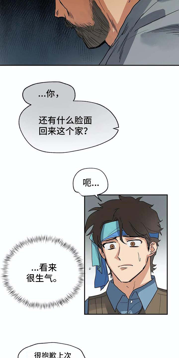 第12话：第12章：老顽固预览分镜