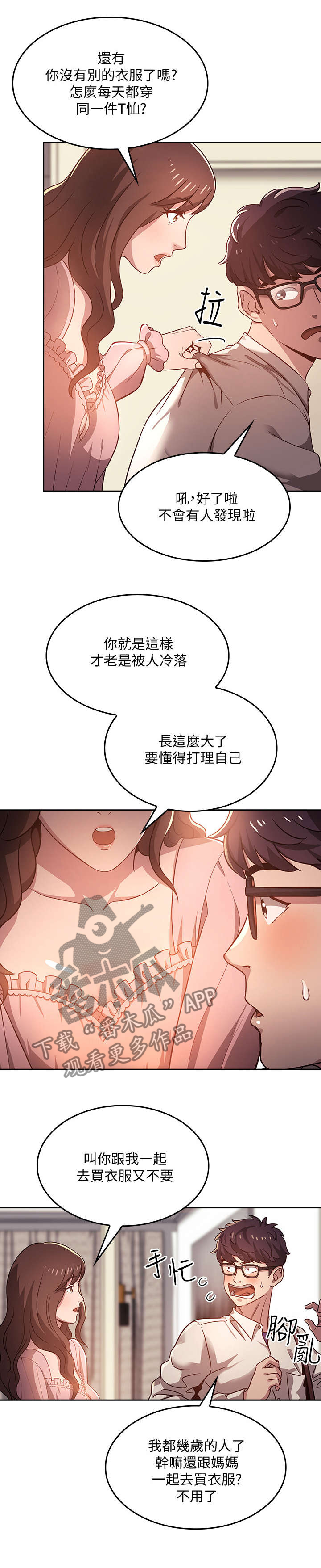 第1话：第1章：妈妈预览分镜