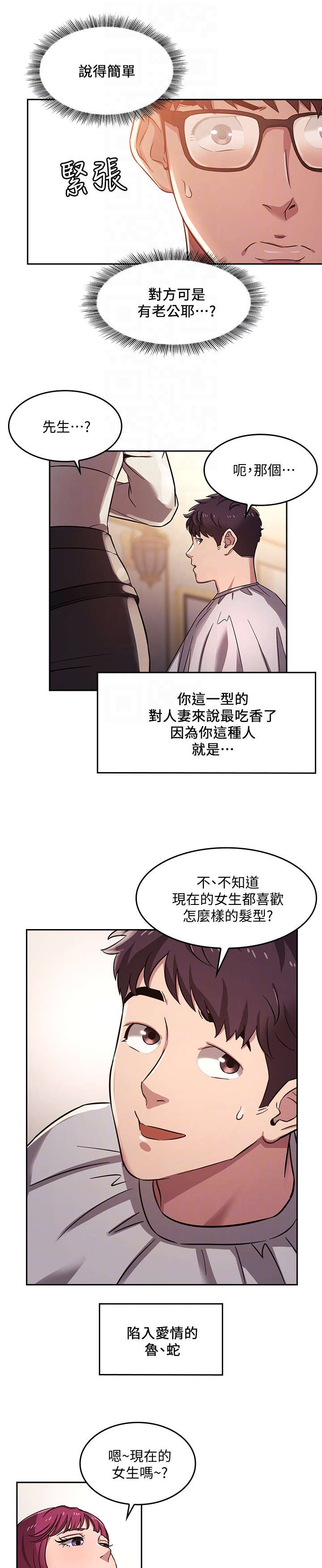 第6话：第6章：美发师预览分镜