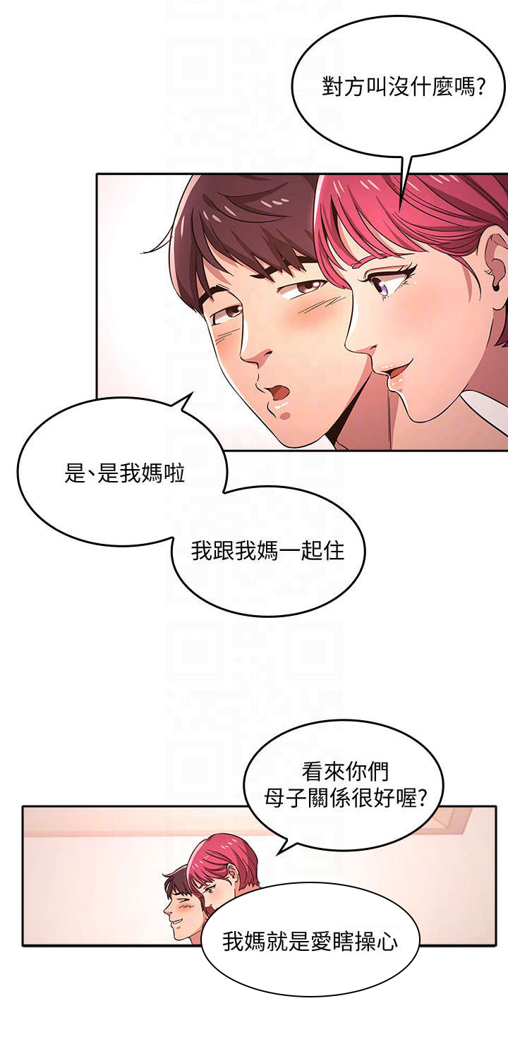 第8话：第8章：心动预览分镜