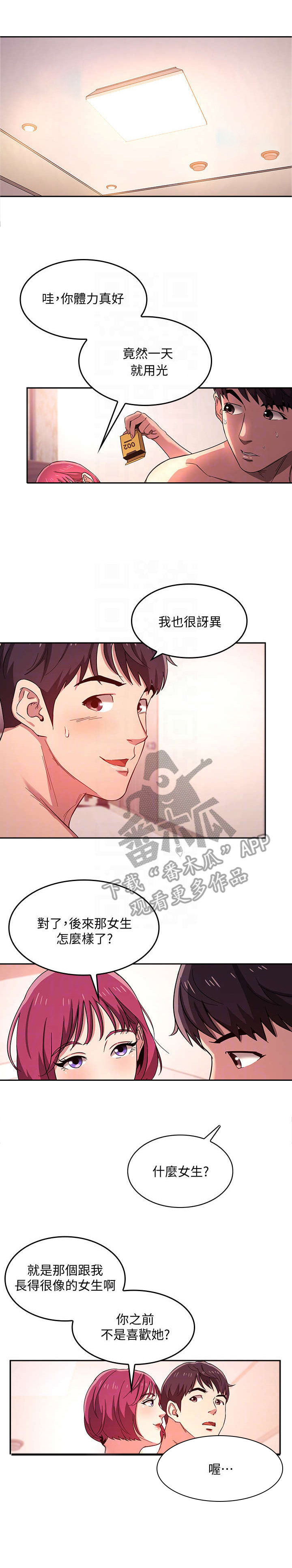 第9话：第9章：伯母预览分镜