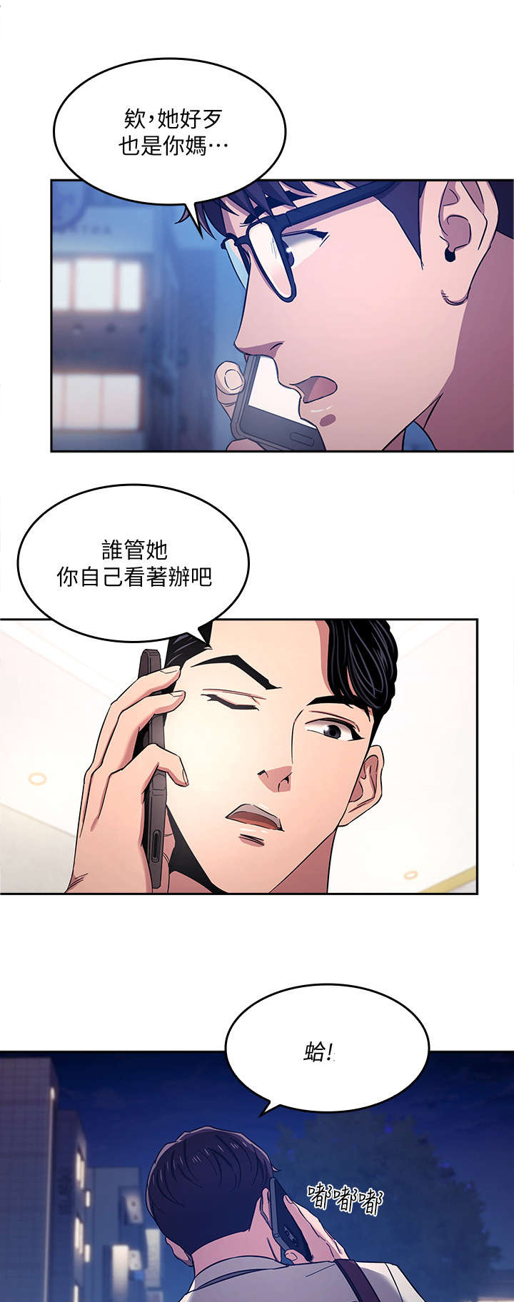 第10话：第10章：见面预览分镜