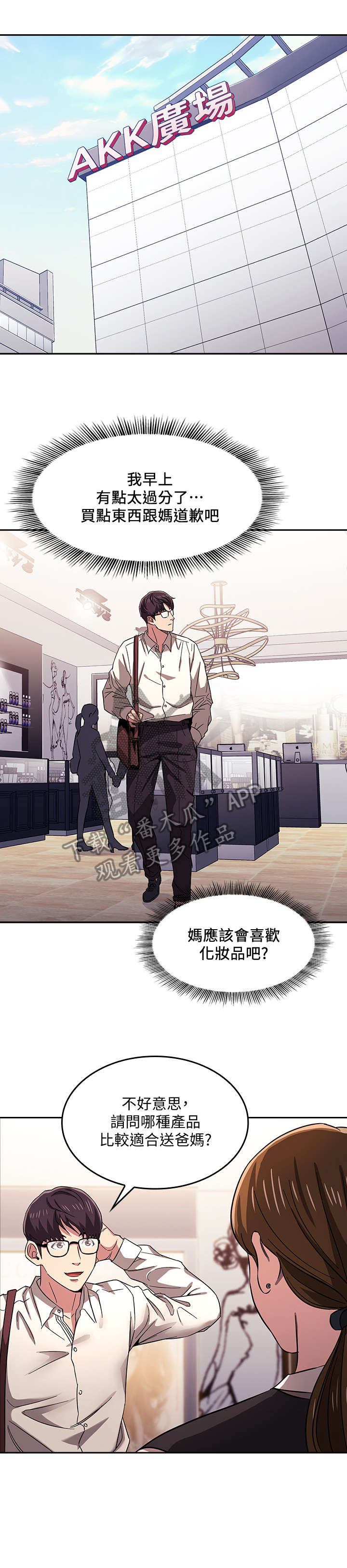 第15话：第15章：礼物预览分镜