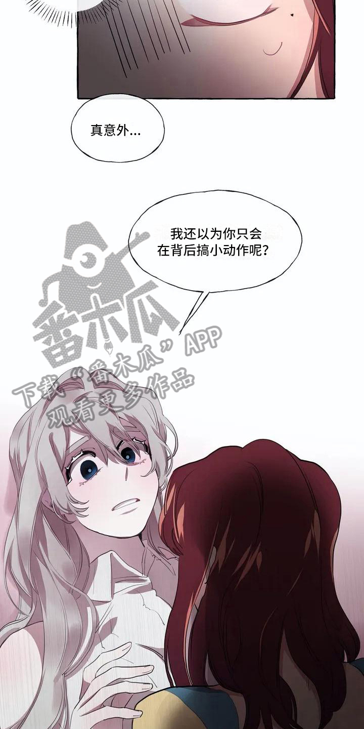 第7话：第7章：真面目预览分镜