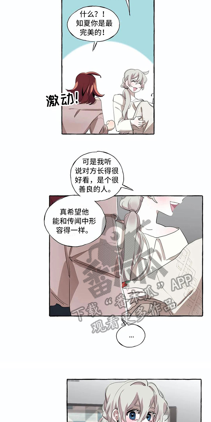第9话：第9章：生气预览分镜