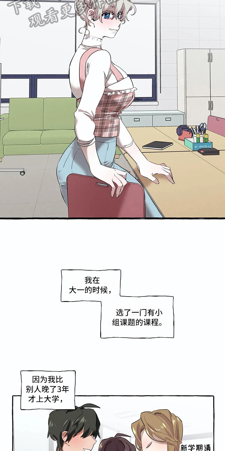 第16话：第16章：过去的故事预览分镜