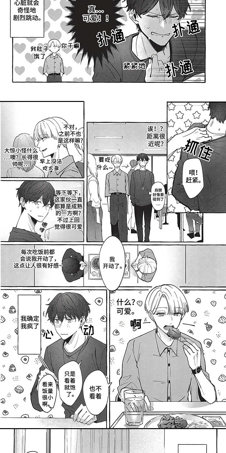 第3话：第3章：春天预览分镜