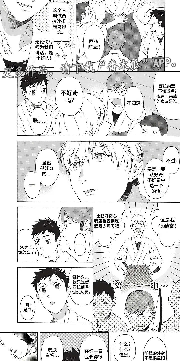 第10话：第10章：燃烧青春预览分镜