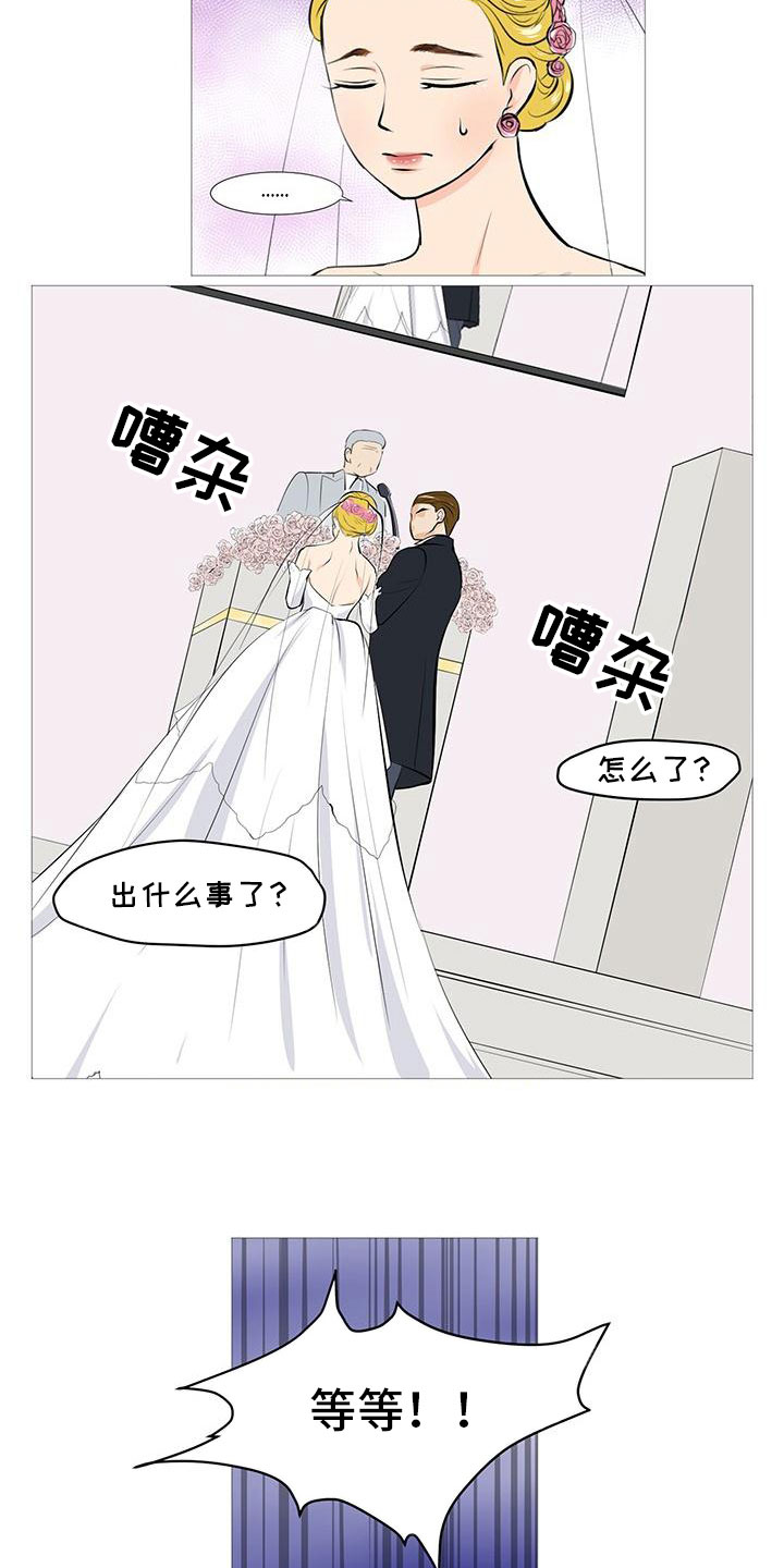 第1话：第1章：被逼相亲预览分镜