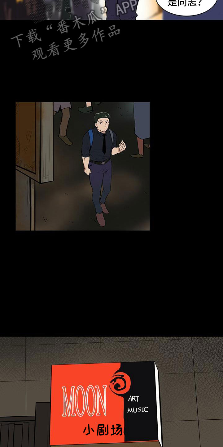第5话：第5章：男士之家预览分镜