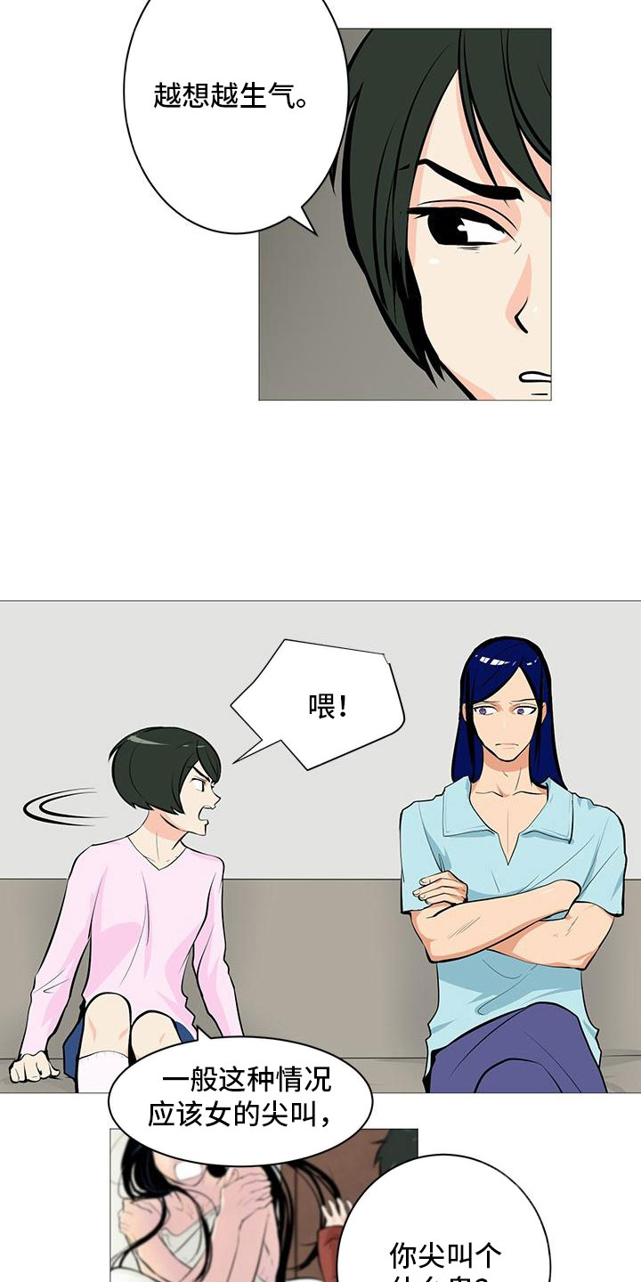 第8话：第8章：黄牌警告预览分镜