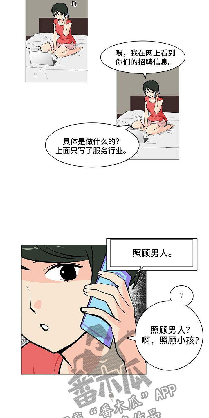 第10话：第10章：痛下决心预览分镜