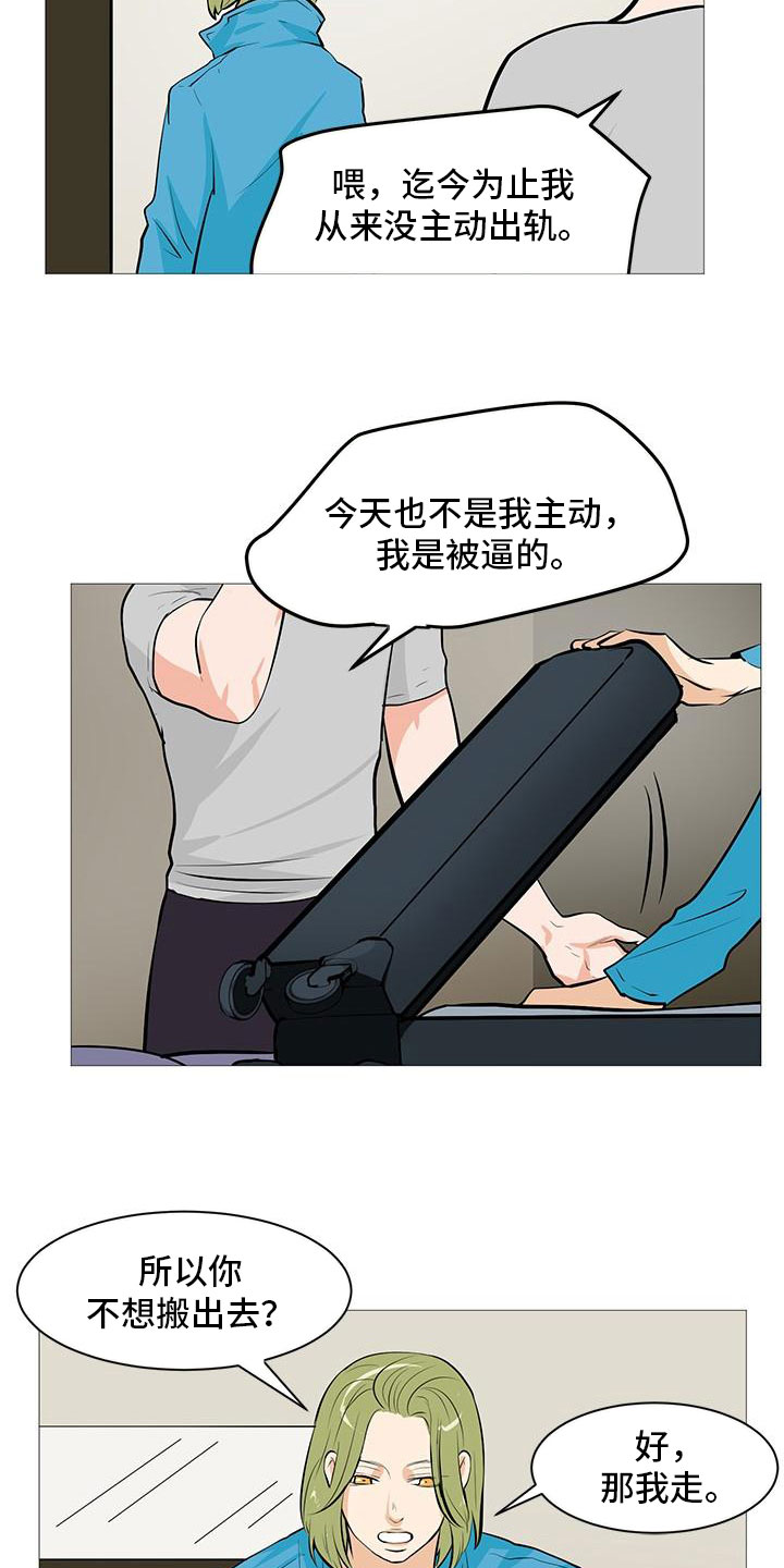 第14话：第14章：流落街头预览分镜