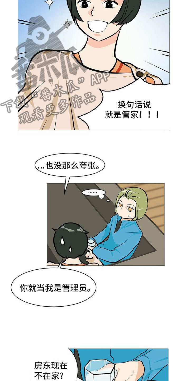 第15话：第15章：梅花三弄预览分镜