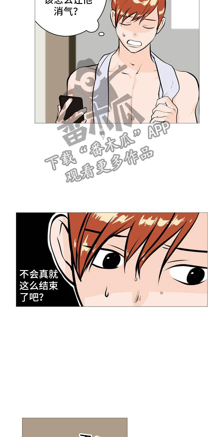 第16话：第16章：找上门来预览分镜