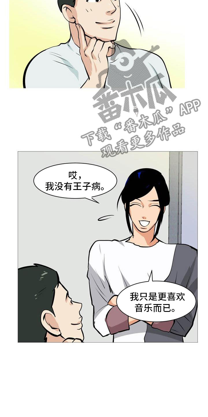 第17话：第17章：太危险了预览分镜