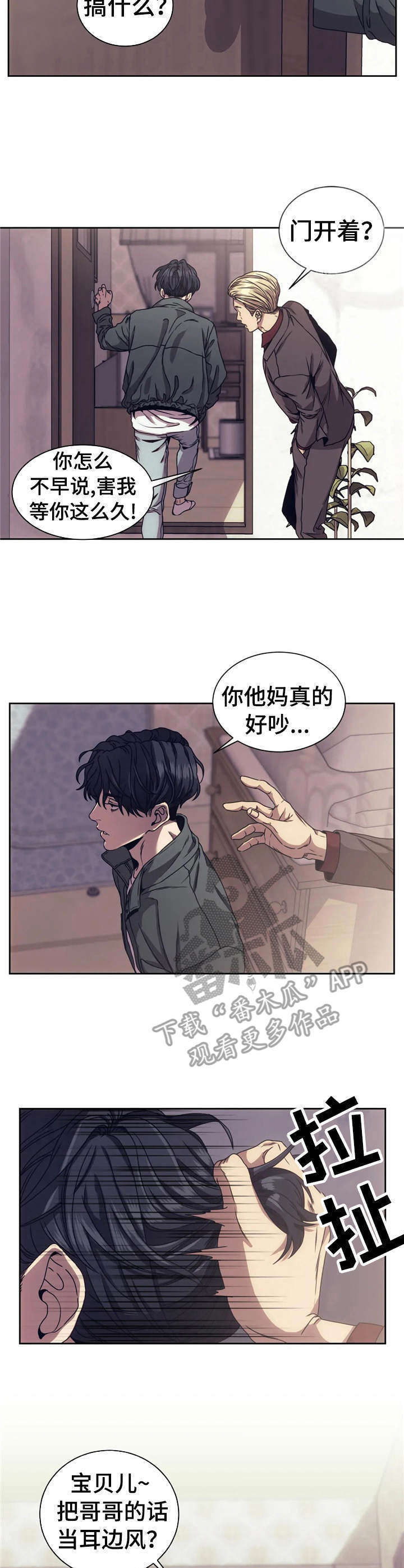 第5话：第5章： 顶嘴预览分镜