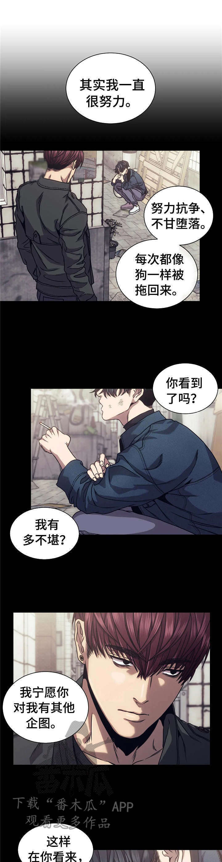 第15话：第15章：迷茫预览分镜