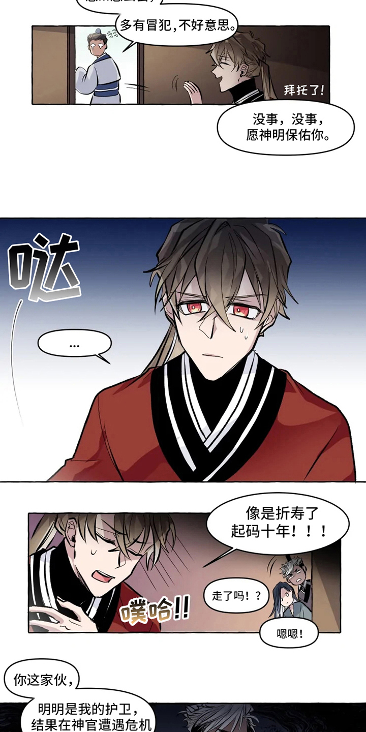 第7话：第7章：证据预览分镜