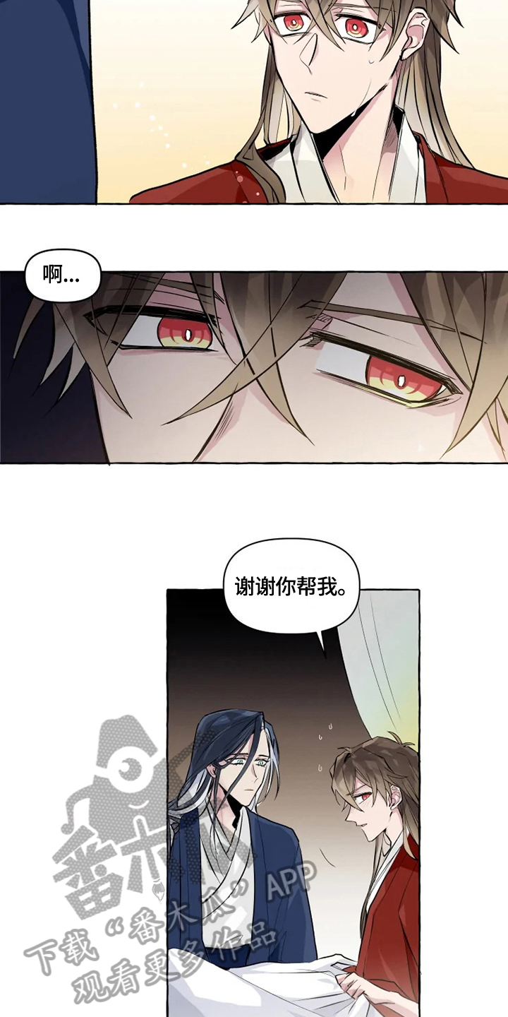 第14话：第14章：安心预览分镜