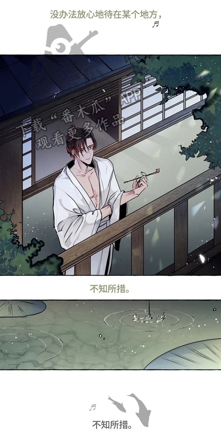 第17话：第17章：请罪预览分镜