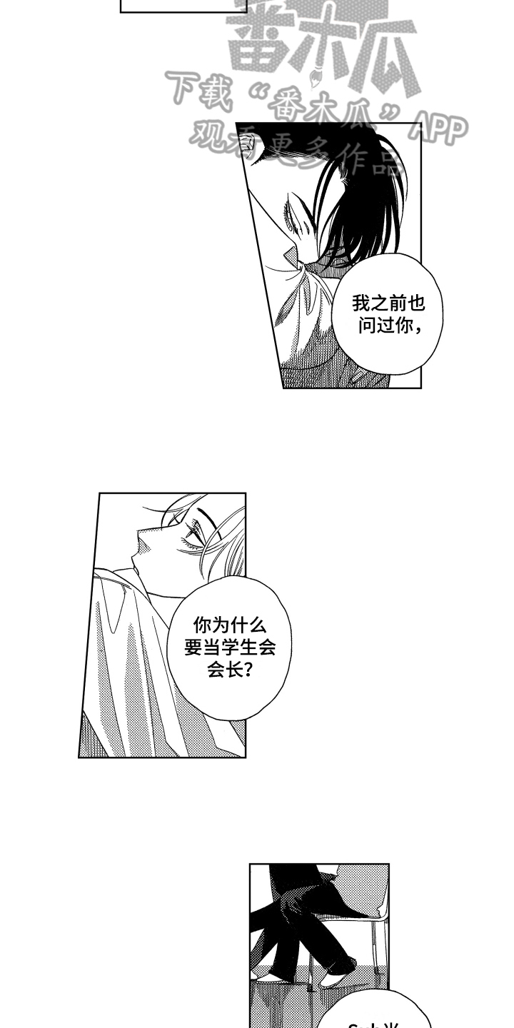 第6话：第6章：维护预览分镜