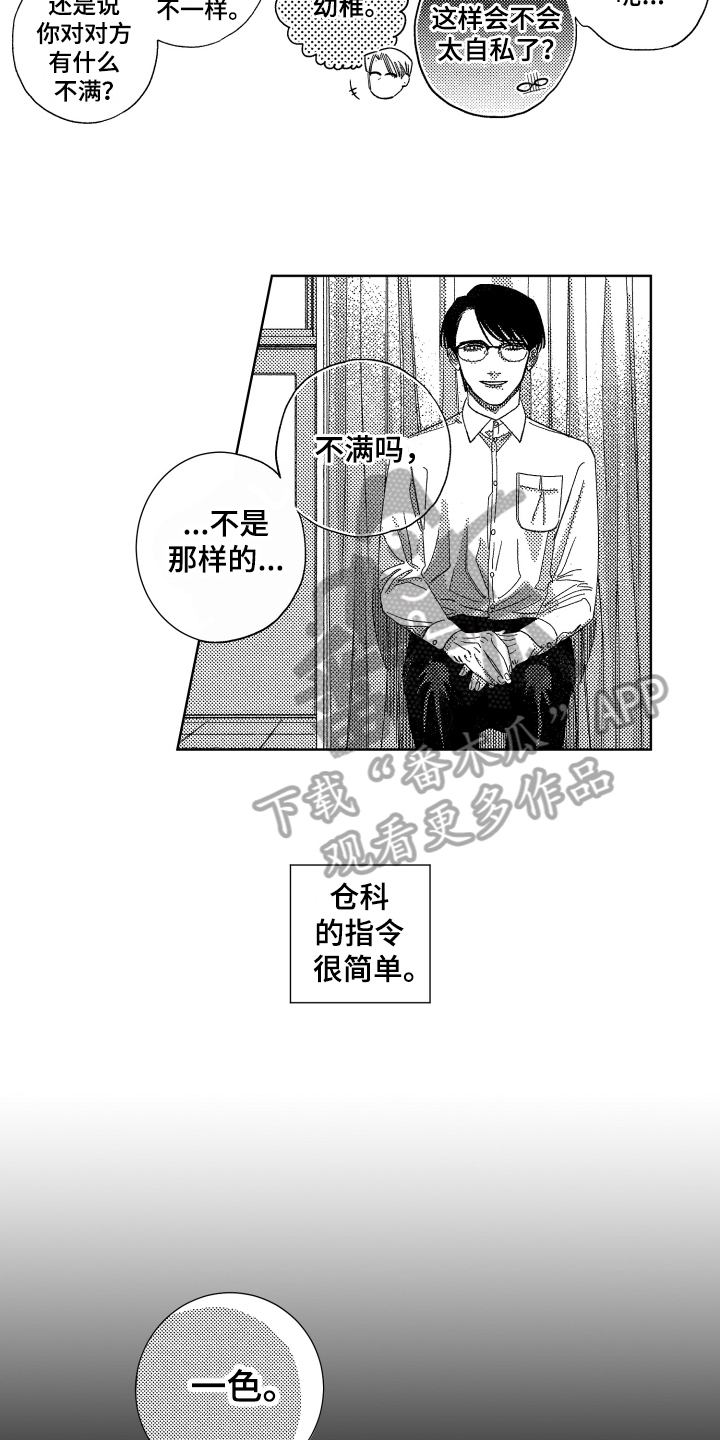 第9话：第9章：沉迷预览分镜