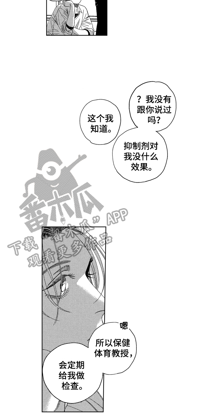 第10话：第10章：嫉妒预览分镜