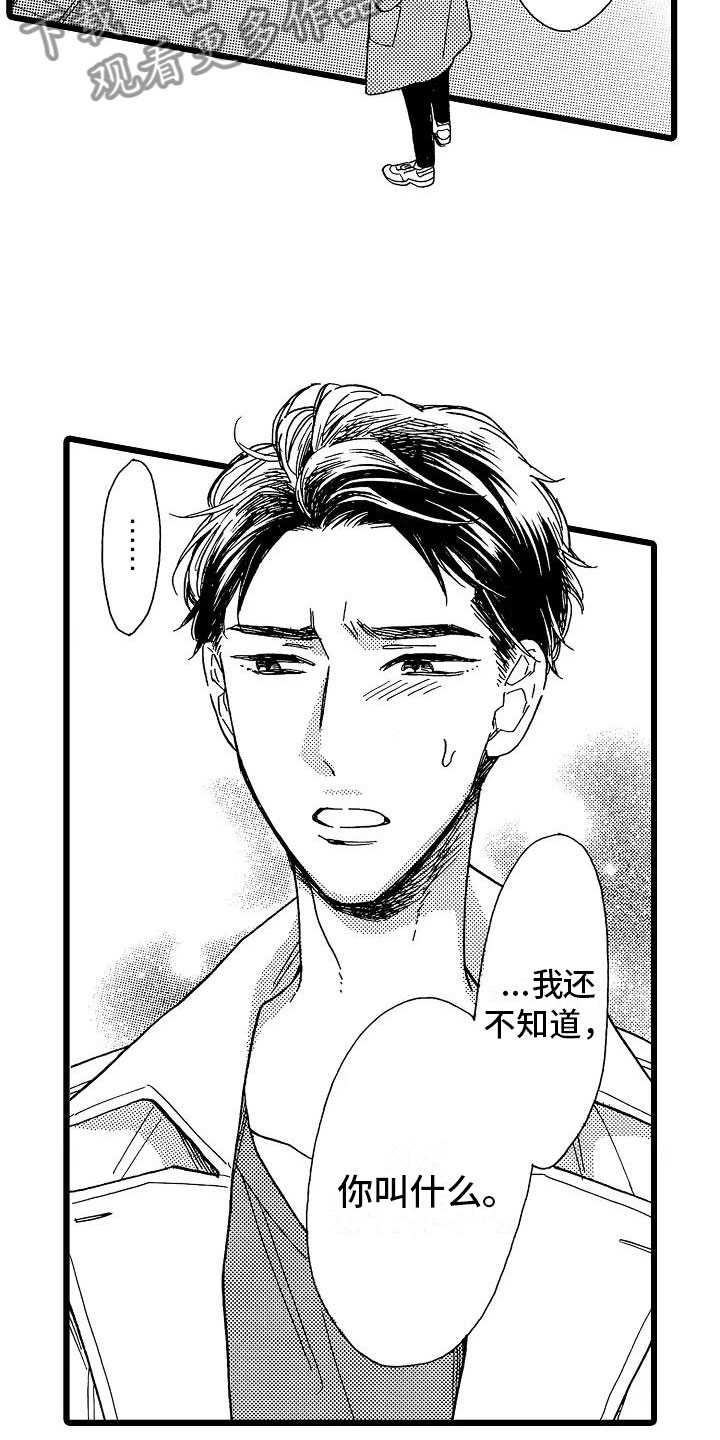第9话：第9章：过度信任预览分镜
