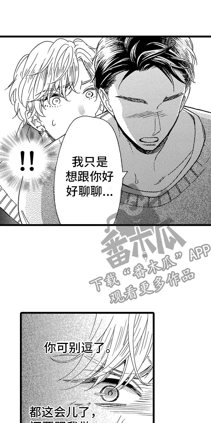 第10话：第10章：等不了了预览分镜