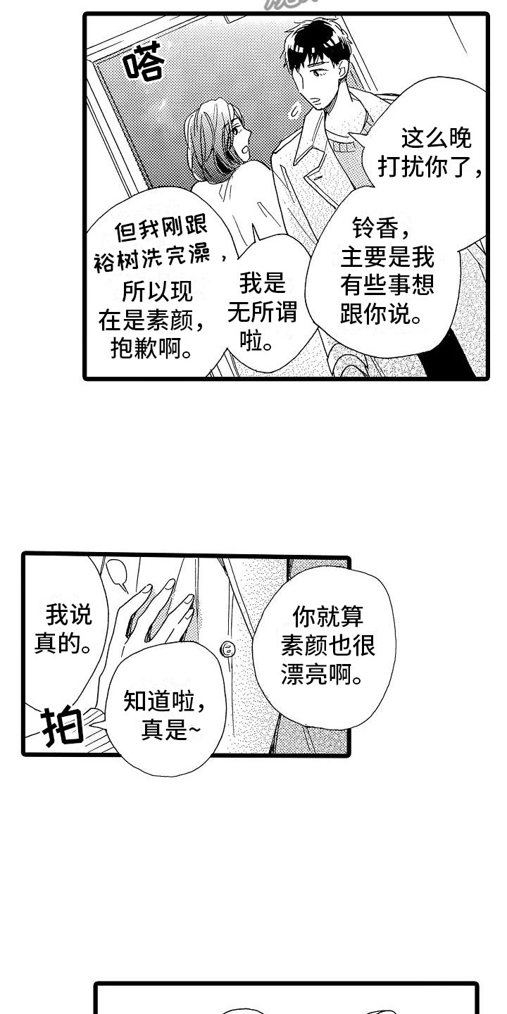 第12话：第12章：想做的事预览分镜