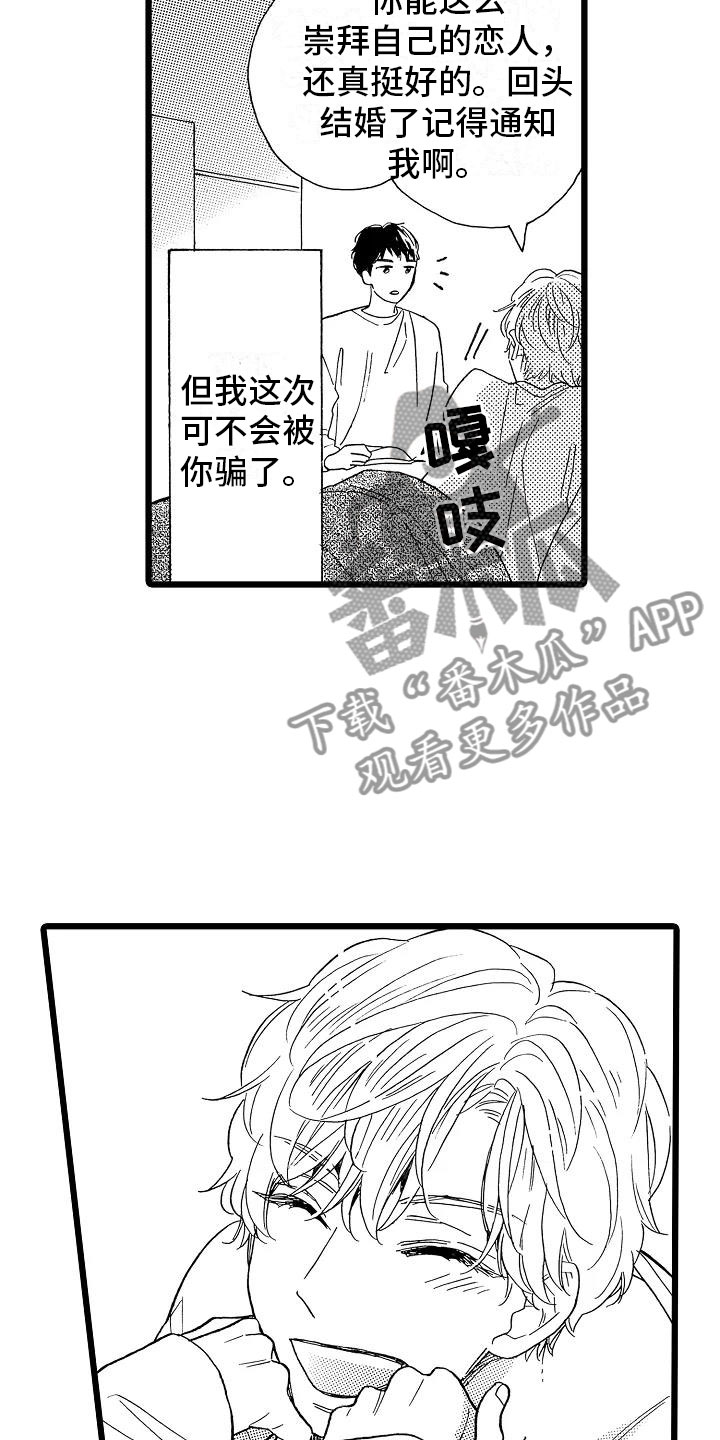 第14话：第14章：毫无保留预览分镜