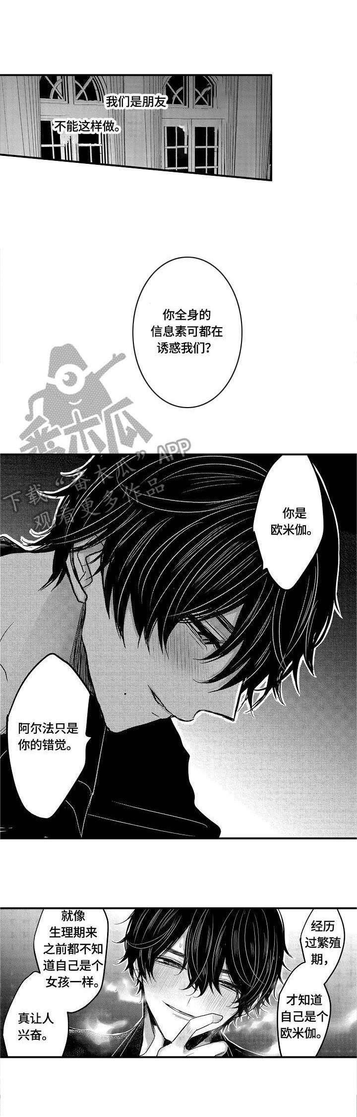 第3话：第3章：本能预览分镜