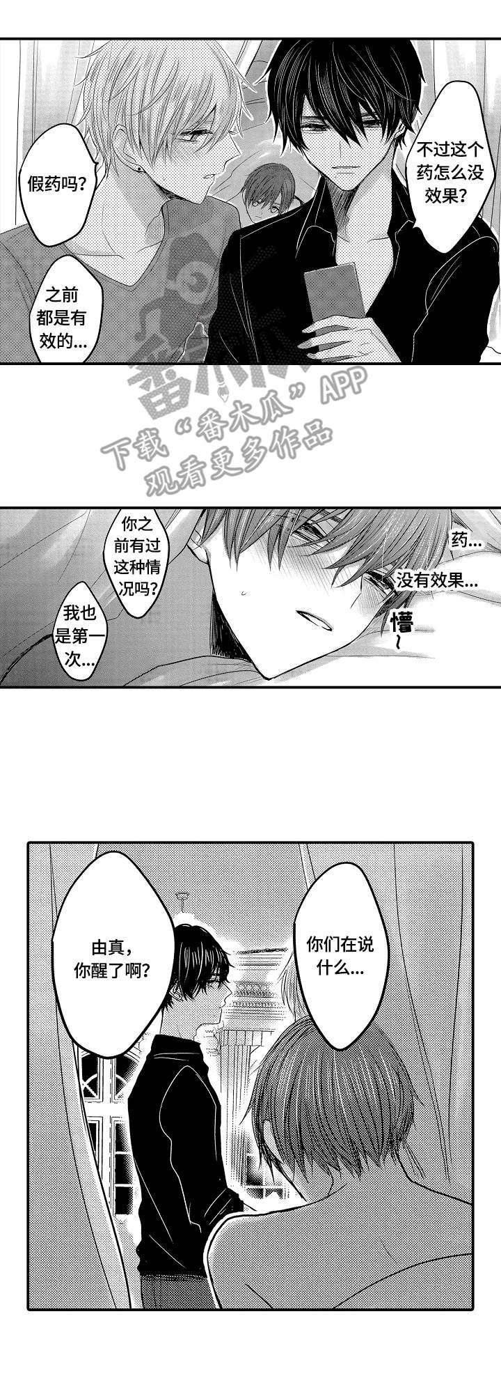 第4话：第4章：药物预览分镜