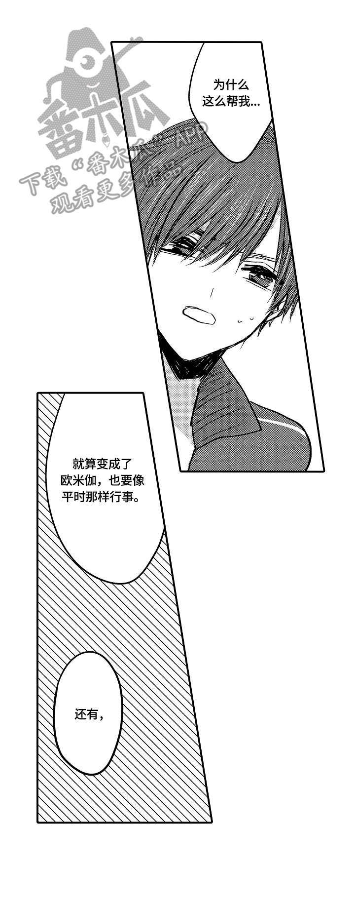 第8话：第8章：重回校园预览分镜