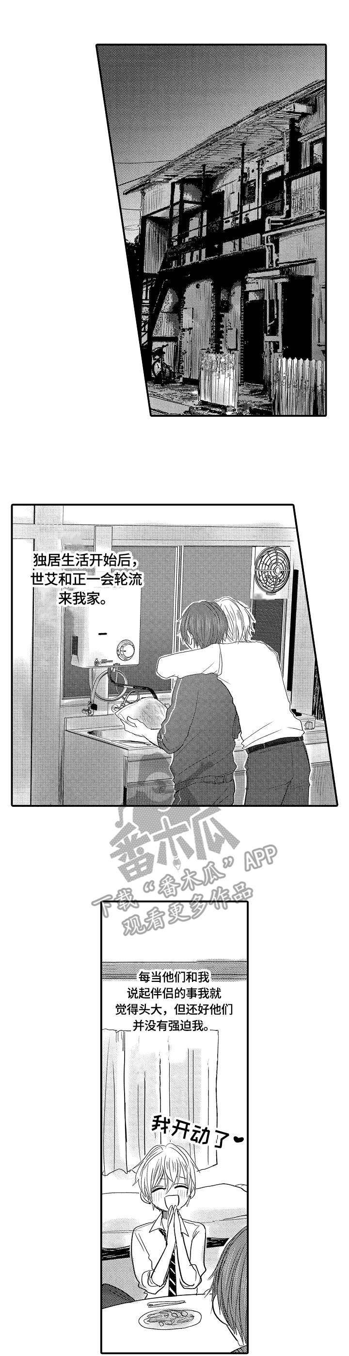 第9话：第9章：轮流预览分镜