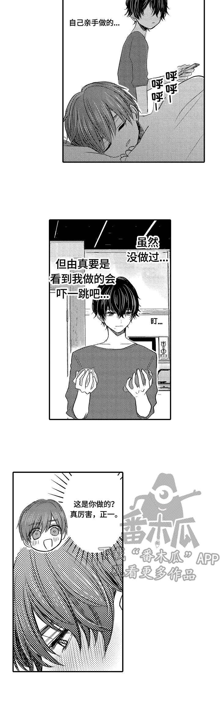 第12话：第12章：糟糕预览分镜