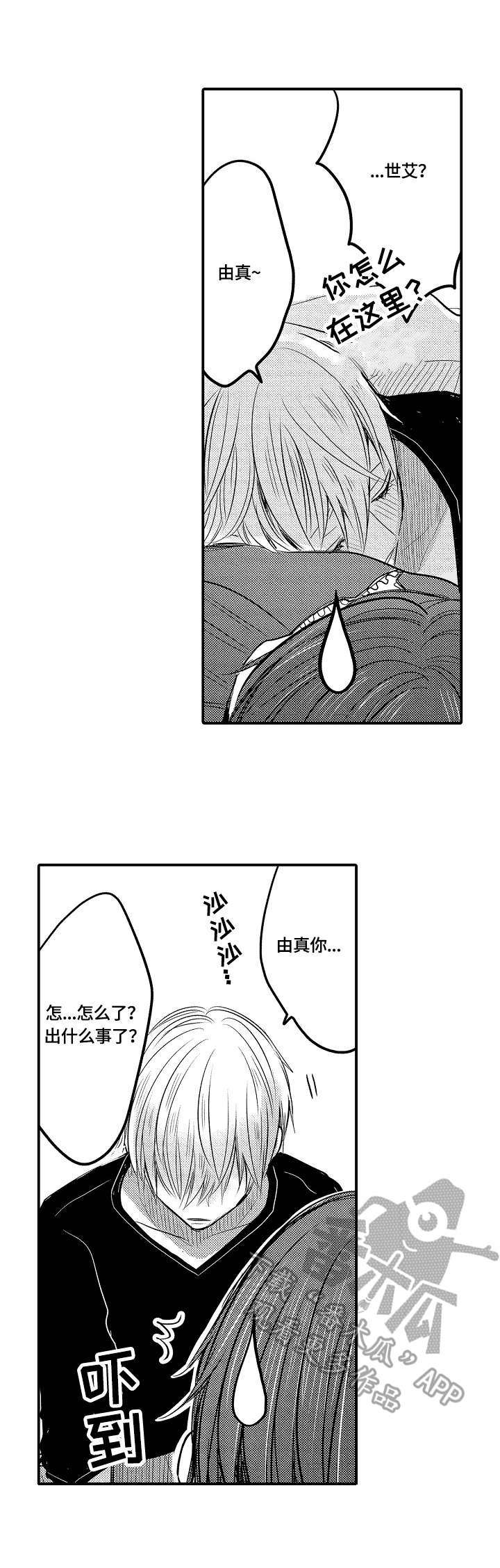 第13话：第13章：生气预览分镜