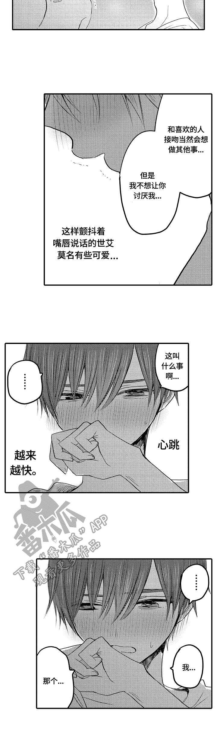 第16话：第16章：开心预览分镜