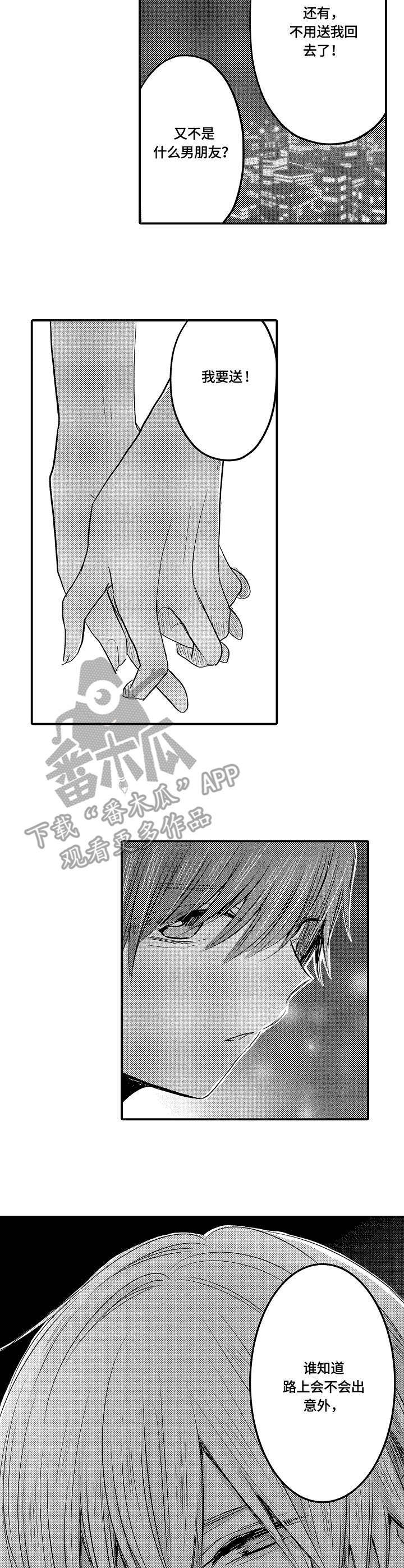 第17话：第17章：钥匙预览分镜