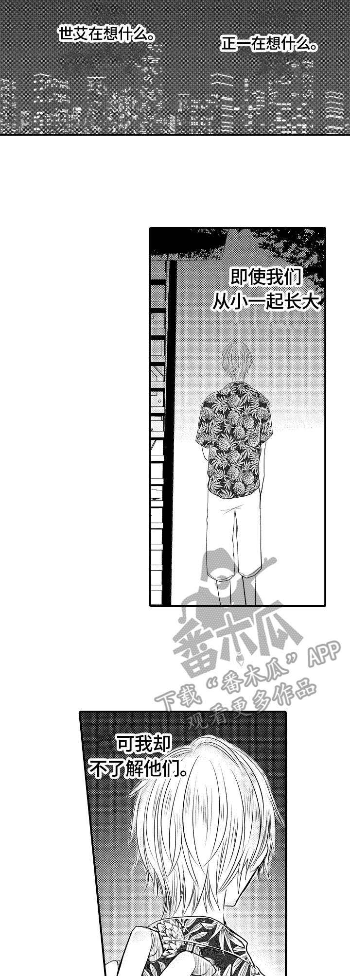 第18话：第18章：被发现了预览分镜
