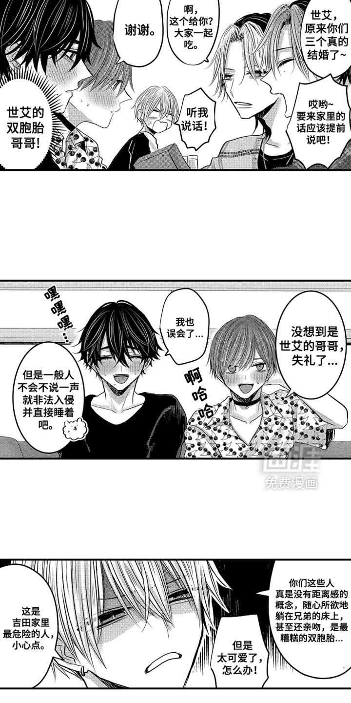 第118章:【第二季】祝福