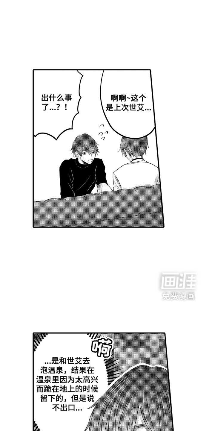 第121章:【番外】新婚篇