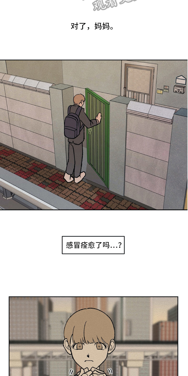 第14话：第14章：发觉预览分镜