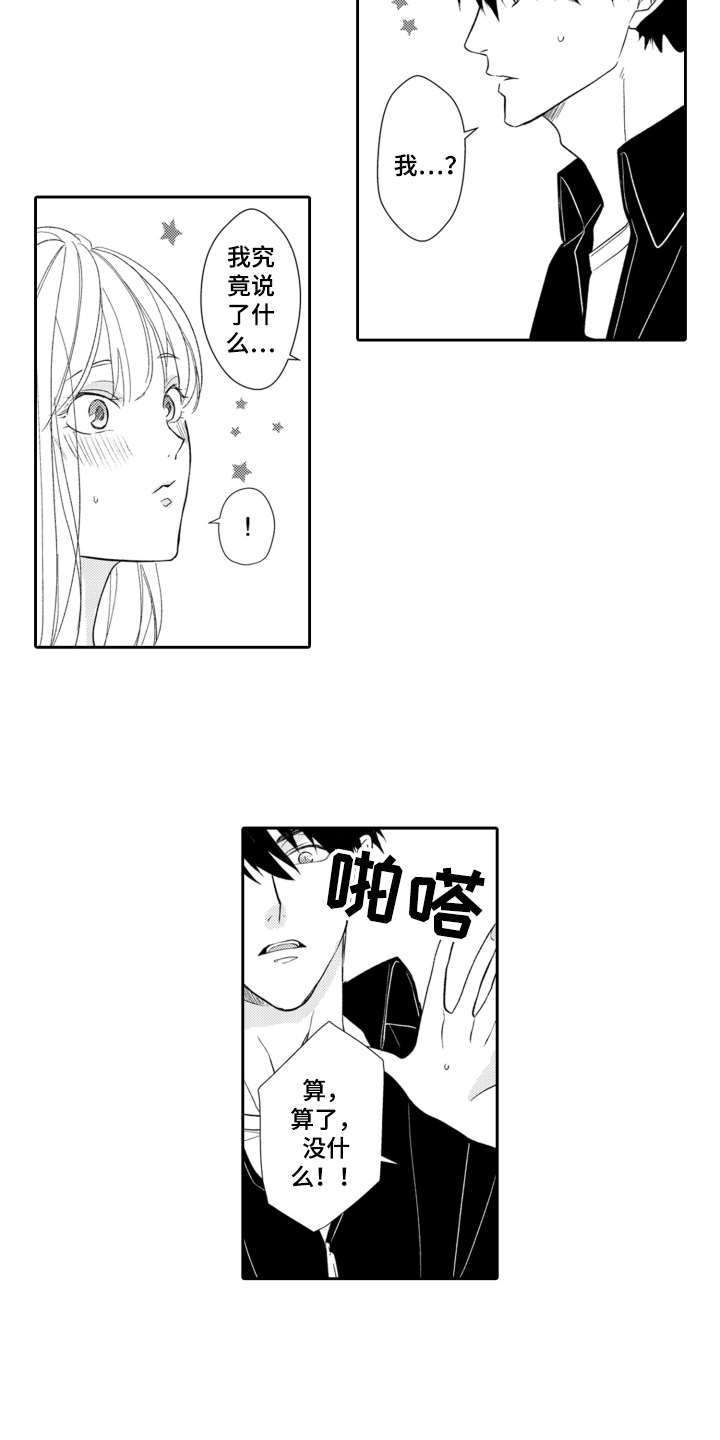 第4话：第4章：下意识预览分镜