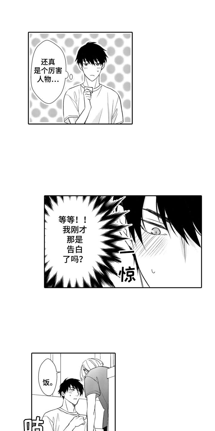 第14话：第14章：故地重游预览分镜