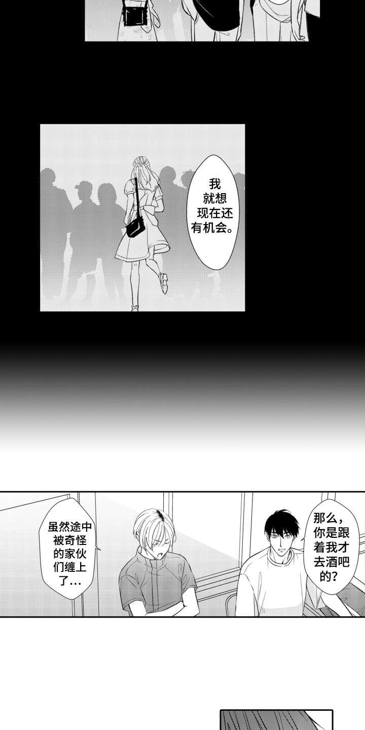 第15话：第15章：表白预览分镜
