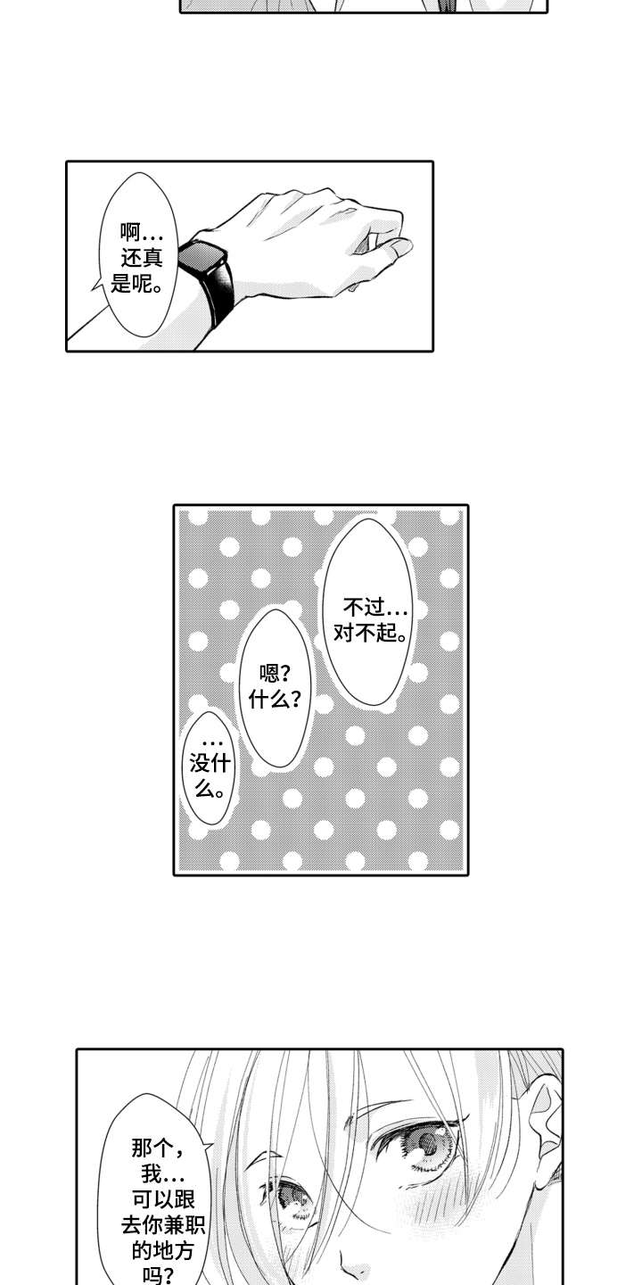 第18话：第18章：兼职预览分镜